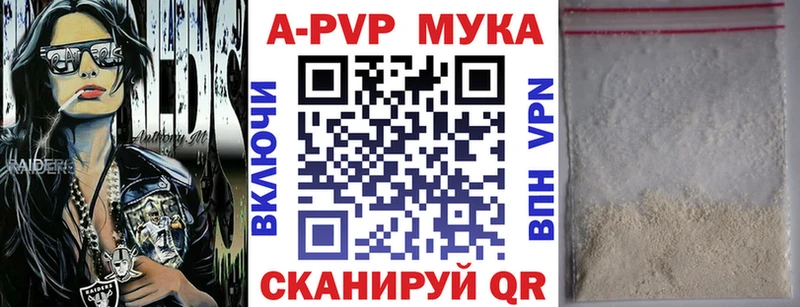 Alpha PVP кристаллы купить наркоту Салаир