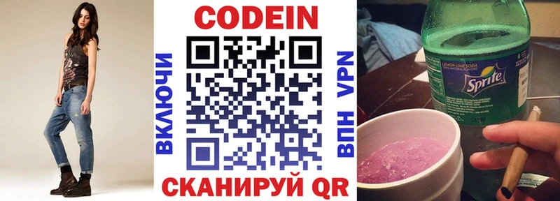хочу наркоту Салаир кракен ссылки Кодеиновый сироп Lean Purple Drank