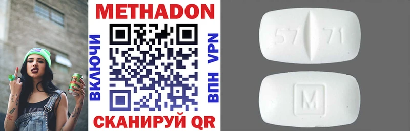 МЕТАДОН VHQ  Салаир 